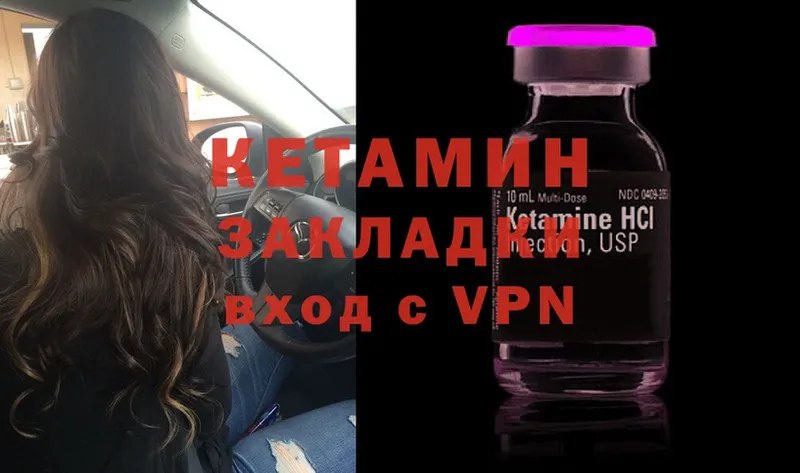 Кетамин ketamine  где можно купить   Каргат 